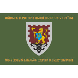 Флаг 1004 ОБОО (отдельный батальон охраны и обслуживания) ВСУ. Вариант-04