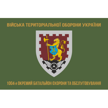 Флаг 1004 ОБОО (отдельный батальон охраны и обслуживания) ВСУ. Вариант-04