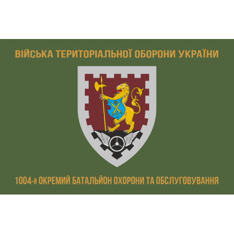 Флаг 1004 ОБОО (отдельный батальон охраны и обслуживания) ВСУ. Вариант-04