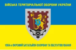 Флаг 1004 ОБОО (отдельный батальон охраны и обслуживания) ВСУ. Вариант-06 Флаг 1004 ОБОО (отдельный батальон охраны и обслуживания) ВСУ. Вариант-06