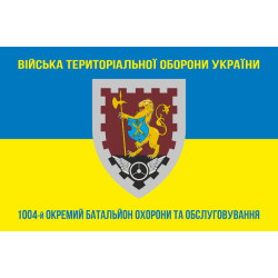 Флаг 1004 ОБОО (отдельный батальон охраны и обслуживания) ВСУ. Вариант-06
