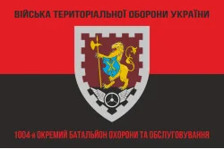 Флаг 1004 ОБОО (отдельный батальон охраны и обслуживания) ВСУ. Вариант-08 Флаг 1004 ОБОО (отдельный батальон охраны и обслуживания) ВСУ. Вариант-08