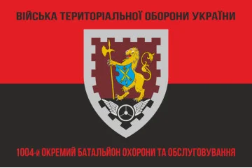 Флаг 1004 ОБОО (отдельный батальон охраны и обслуживания) ВСУ. Вариант-08