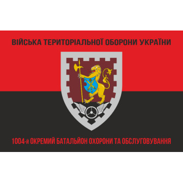 Флаг 1004 ОБОО (отдельный батальон охраны и обслуживания) ВСУ. Вариант-08