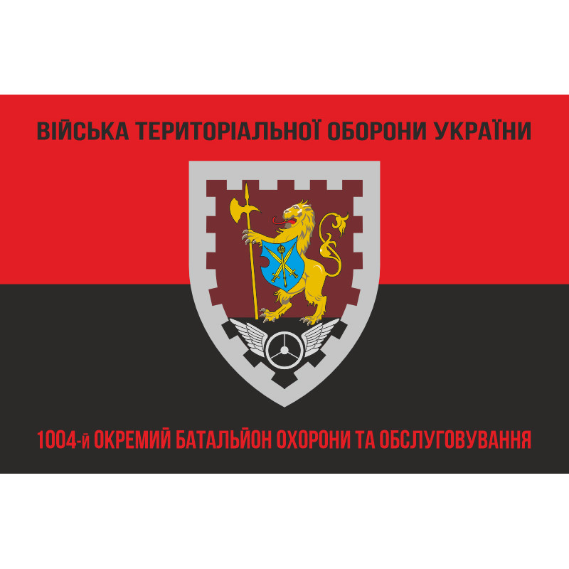 Флаг 1004 ОБОО (отдельный батальон охраны и обслуживания) ВСУ. Вариант-08 Флаг 1004 ОБОО (отдельный батальон охраны и обслуживания) ВСУ. Вариант-08