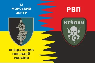 Флаг РВП (рота огневой поддержки) 73 МЦ СпО ССО ВСУ. Вариант-01