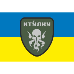 Флаг РВП (рота огневой поддержки) 73 МЦ СпО ССО ВСУ. Вариант-02 Флаг РВП (рота огневой поддержки) 73 МЦ СпО ССО ВСУ. Вариант-02