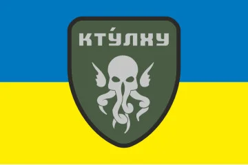 Флаг РВП (рота огневой поддержки) 73 МЦ СпО ССО ВСУ. Вариант-02