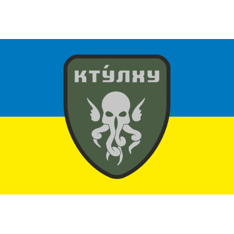 Прапор РВП (рота вогневої підтримки) 73 МЦ СпО ССО ЗСУ. Варіант-02