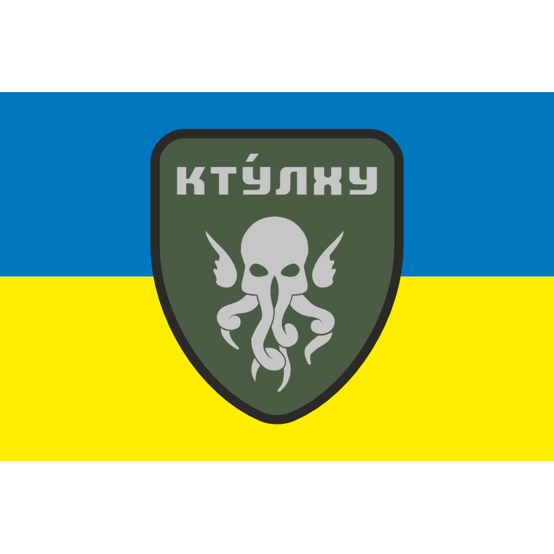 Прапор РВП (рота вогневої підтримки) 73 МЦ СпО ССО ЗСУ. Варіант-02 Прапор РВП (рота вогневої підтримки) 73 МЦ СпО ССО ЗСУ. Варіант-02