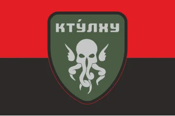 Флаг РВП (рота огневой поддержки) 73 МЦ СпО ССО ВСУ. Вариант-04