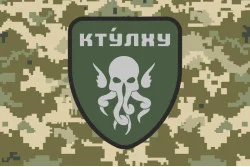 Прапор РВП (рота вогневої підтримки) 73 МЦ СпО ССО ЗСУ. Варіант-06 Прапор РВП (рота вогневої підтримки) 73 МЦ СпО ССО ЗСУ. Варіант-06
