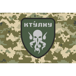 Флаг РВП (рота огневой поддержки) 73 МЦ СпО ССО ВСУ. Вариант-06 Флаг РВП (рота огневой поддержки) 73 МЦ СпО ССО ВСУ. Вариант-06
