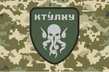 Флаг РВП (рота огневой поддержки) 73 МЦ СпО ССО ВСУ. Вариант-06 Флаг РВП (рота огневой поддержки) 73 МЦ СпО ССО ВСУ. Вариант-06