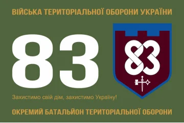 Флаг 83 ОБТрО (отдельный батальон Территориальной обороны) ВСУ. Вариант-01 Флаг 83 ОБТрО (отдельный батальон Территориальной обороны) ВСУ. Вариант-01