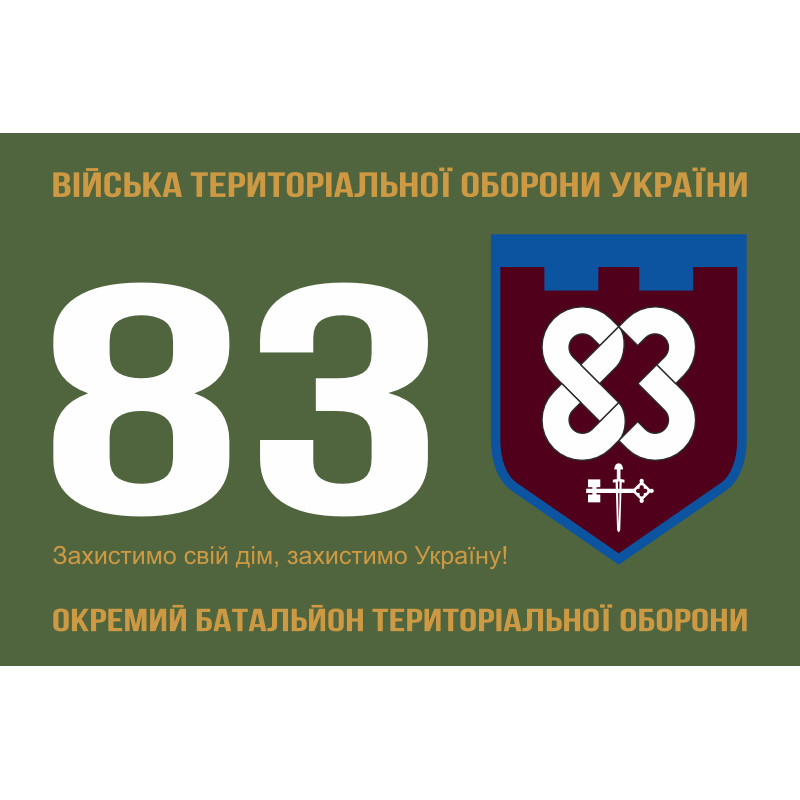 Флаг 83 ОБТрО (отдельный батальон Территориальной обороны) ВСУ. Вариант-01 Флаг 83 ОБТрО (отдельный батальон Территориальной обороны) ВСУ. Вариант-01