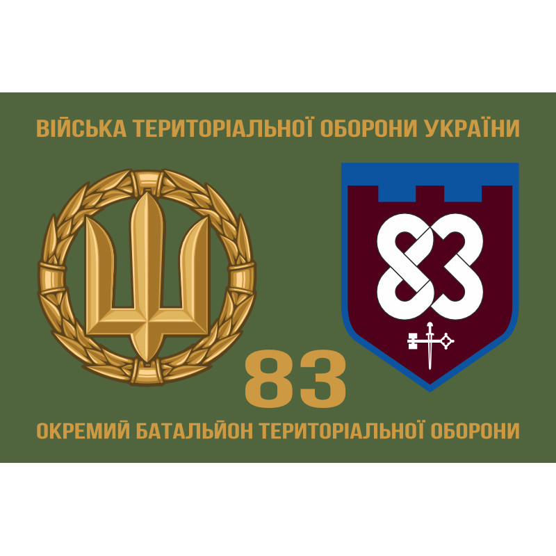 Флаг 83 ОБТрО (отдельный батальон Территориальной обороны) ВСУ. Вариант-02 Флаг 83 ОБТрО (отдельный батальон Территориальной обороны) ВСУ. Вариант-02