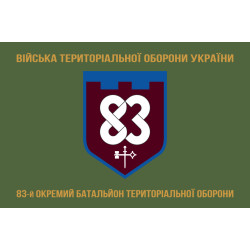 Флаг 83 ОБТрО (отдельный батальон Территориальной обороны) ВСУ. Вариант-04 Флаг 83 ОБТрО (отдельный батальон Территориальной обороны) ВСУ. Вариант-04