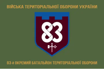 Флаг 83 ОБТрО (отдельный батальон Территориальной обороны) ВСУ. Вариант-04 Флаг 83 ОБТрО (отдельный батальон Территориальной обороны) ВСУ. Вариант-04