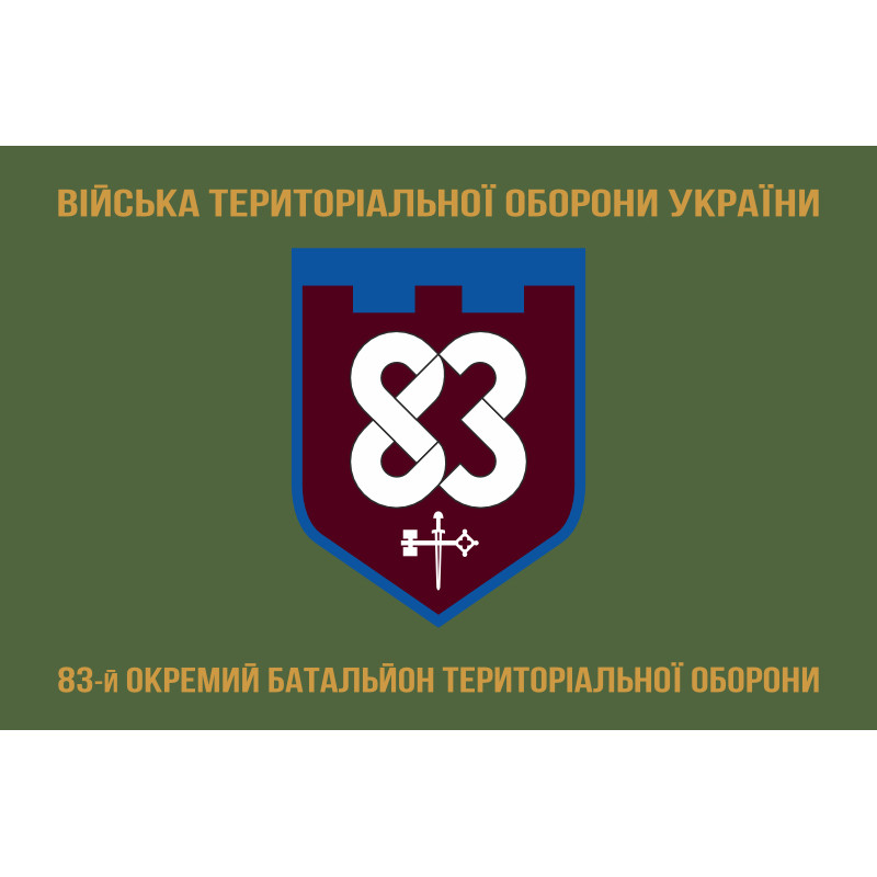 Флаг 83 ОБТрО (отдельный батальон Территориальной обороны) ВСУ. Вариант-04 Флаг 83 ОБТрО (отдельный батальон Территориальной обороны) ВСУ. Вариант-04