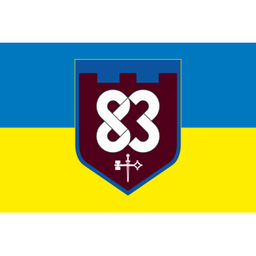 Прапор 83 ОБТрО (окремий батальйон Територіальної оборони) ЗСУ. Варіант-05 Прапор 83 ОБТрО (окремий батальйон Територіальної оборони) ЗСУ. Варіант-05