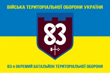 Флаг 83 ОБТрО (отдельный батальон Территориальной обороны) ВСУ. Вариант-06 Флаг 83 ОБТрО (отдельный батальон Территориальной обороны) ВСУ. Вариант-06