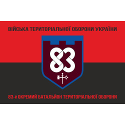 Флаг 83 ОБТрО (отдельный батальон Территориальной обороны) ВСУ. Вариант-08 Флаг 83 ОБТрО (отдельный батальон Территориальной обороны) ВСУ. Вариант-08