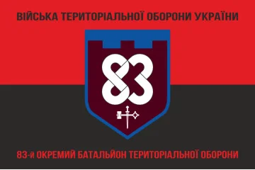 Флаг 83 ОБТрО (отдельный батальон Территориальной обороны) ВСУ. Вариант-08 Флаг 83 ОБТрО (отдельный батальон Территориальной обороны) ВСУ. Вариант-08
