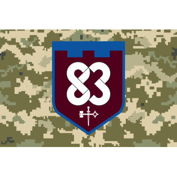 Флаг 83 ОБТрО (отдельный батальон Территориальной обороны) ВСУ. Вариант-09 Флаг 83 ОБТрО (отдельный батальон Территориальной обороны) ВСУ. Вариант-09