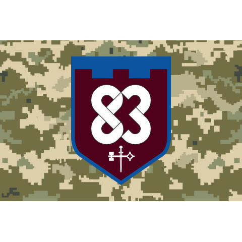 Флаг 83 ОБТрО (отдельный батальон Территориальной обороны) ВСУ. Вариант-09 Флаг 83 ОБТрО (отдельный батальон Территориальной обороны) ВСУ. Вариант-09