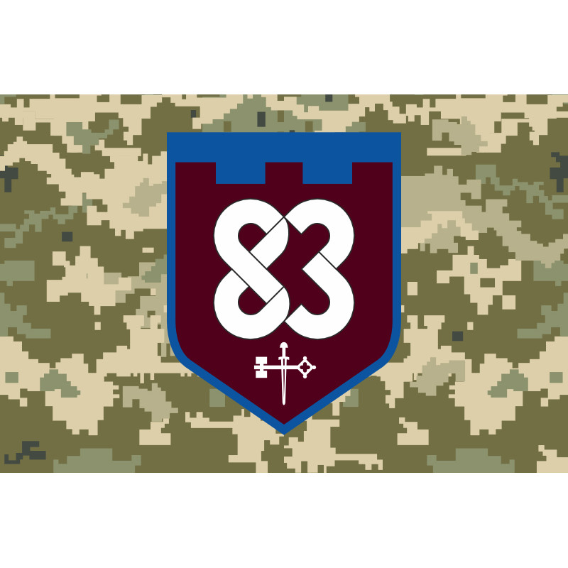 Флаг 83 ОБТрО (отдельный батальон Территориальной обороны) ВСУ. Вариант-09 Флаг 83 ОБТрО (отдельный батальон Территориальной обороны) ВСУ. Вариант-09