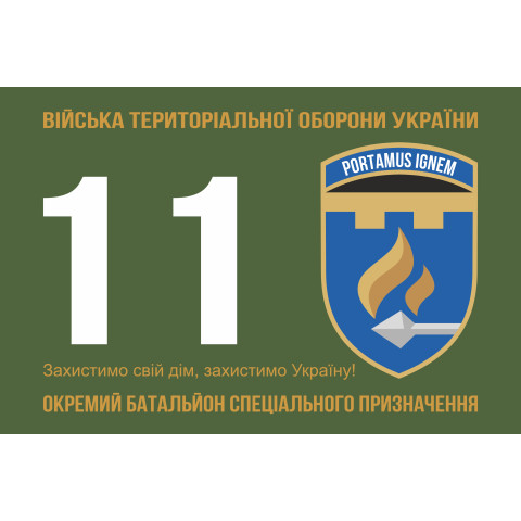 Флаг 11 ОБСпН (отдельный батальон специального назначения) ВСУ. Вариант-01