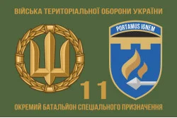 Прапор 11 ОБСпП (окремий батальйон спеціального призначення) ЗСУ. Варіант-02 Прапор 11 ОБСпП (окремий батальйон спеціального призначення) ЗСУ. Варіант-02