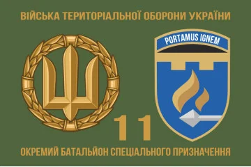 Прапор 11 ОБСпП (окремий батальйон спеціального призначення) ЗСУ. Варіант-02 Прапор 11 ОБСпП (окремий батальйон спеціального призначення) ЗСУ. Варіант-02