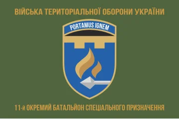 Прапор 11 ОБСпП (окремий батальйон спеціального призначення) ЗСУ. Варіант-04 Прапор 11 ОБСпП (окремий батальйон спеціального призначення) ЗСУ. Варіант-04
