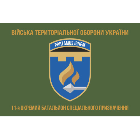 Флаг 11 ОБСпН (отдельный батальон специального назначения) ВСУ. Вариант-04