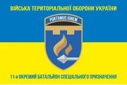 Прапор 11 ОБСпП (окремий батальйон спеціального призначення) ЗСУ. Варіант-06 Прапор 11 ОБСпП (окремий батальйон спеціального призначення) ЗСУ. Варіант-06