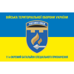 Флаг 11 ОБСпН (отдельный батальон специального назначения) ВСУ. Вариант-06 Флаг 11 ОБСпН (отдельный батальон специального назначения) ВСУ. Вариант-06