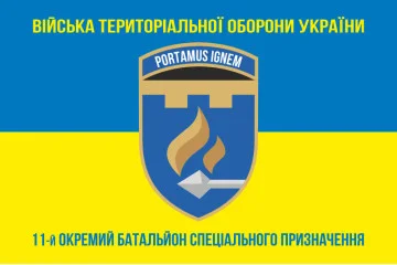 Прапор 11 ОБСпП (окремий батальйон спеціального призначення) ЗСУ. Варіант-06 Прапор 11 ОБСпП (окремий батальйон спеціального призначення) ЗСУ. Варіант-06