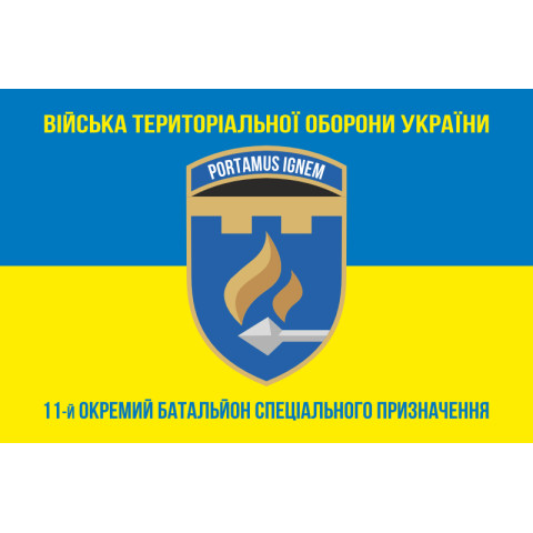 Флаг 11 ОБСпН (отдельный батальон специального назначения) ВСУ. Вариант-06