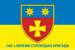 Прапор 143 ОСБр (окрема стрілецька бригада) ЗСУ. Варіант-07 Прапор 143 ОСБр (окрема стрілецька бригада) ЗСУ. Варіант-07