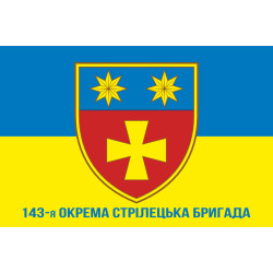 Флаг 143 ОСБр (отдельная стрелковая бригада) ВСУ. Вариант-07