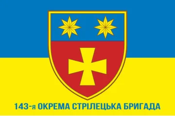 Флаг 143 ОСБр (отдельная стрелковая бригада) ВСУ. Вариант-07 Флаг 143 ОСБр (отдельная стрелковая бригада) ВСУ. Вариант-07