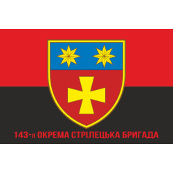 Флаг 143 ОСБр (отдельная стрелковая бригада) ВСУ. Вариант-09