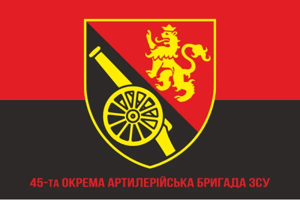 Флаг 45 ОАБр (отдельная артиллерийская бригада) ВСУ. Вариант-09 Флаг 45 ОАБр (отдельная артиллерийская бригада) ВСУ. Вариант-09