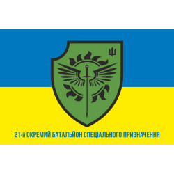 Флаг 21 ОБСН (отдельный батальон специального назначения) ВСУ. Вариант-02