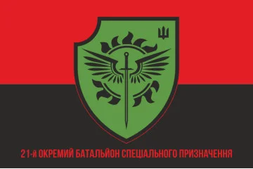 Прапор 21 ОБСП (окремий батальйон спеціального призначення) ЗСУ. Варіант-04 Прапор 21 ОБСП (окремий батальйон спеціального призначення) ЗСУ. Варіант-04