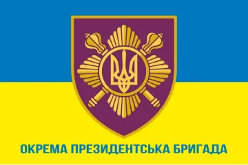 Прапор ОПБр (окрема президентська бригада) ЗСУ. Варіант-03