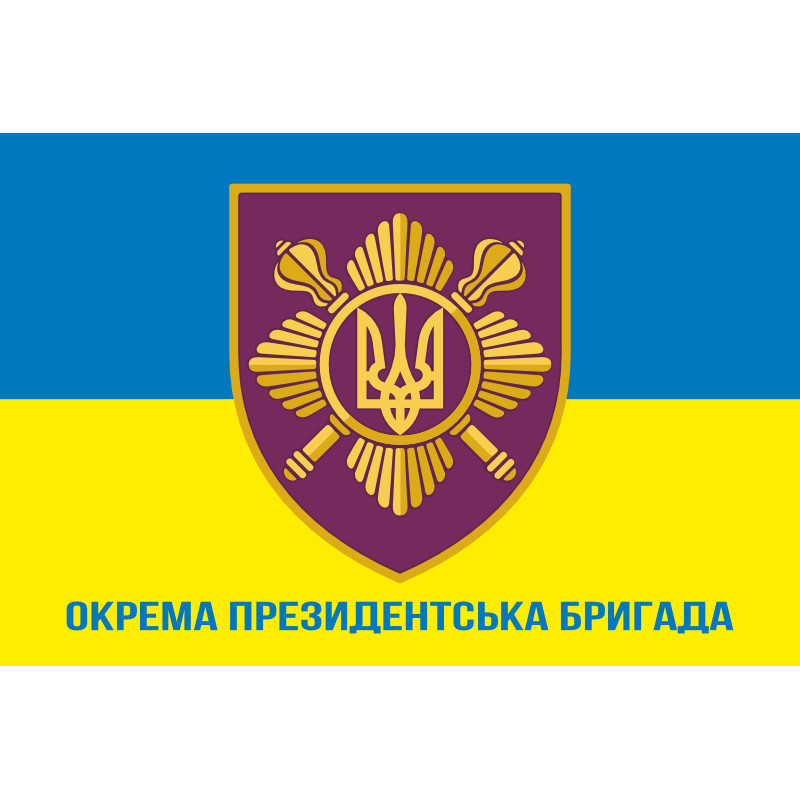 Флаг ОПБр (отдельная президентская бригада) ВСУ. Вариант-03 Флаг ОПБр (отдельная президентская бригада) ВСУ. Вариант-03