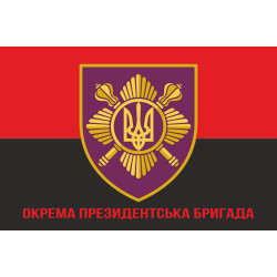Флаг ОПБр (отдельная президентская бригада) ВСУ. Вариант-05 Флаг ОПБр (отдельная президентская бригада) ВСУ. Вариант-05